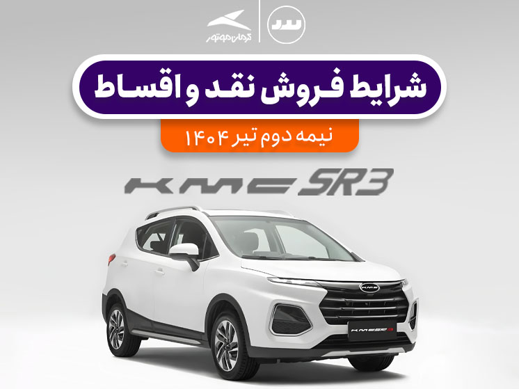 KMC-SR3-04-28